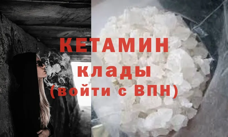 КЕТАМИН ketamine  купить   Борисоглебск 