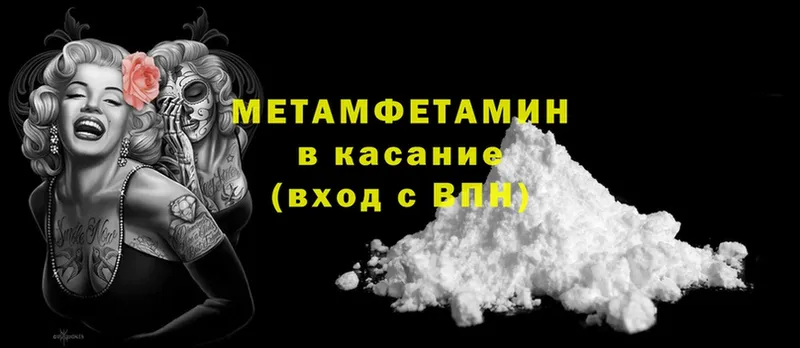 Метамфетамин винт  Борисоглебск 